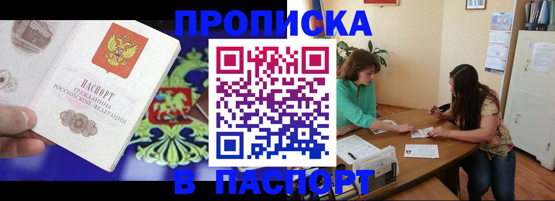 регистрация для школы в Жуковке