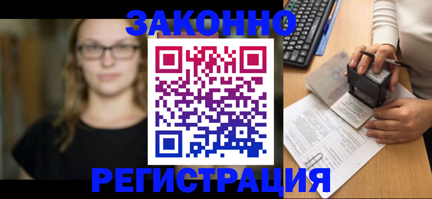 временная регистрация госуслуги в Жуковке